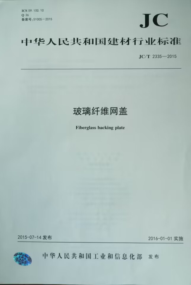 网盖标准.jpg