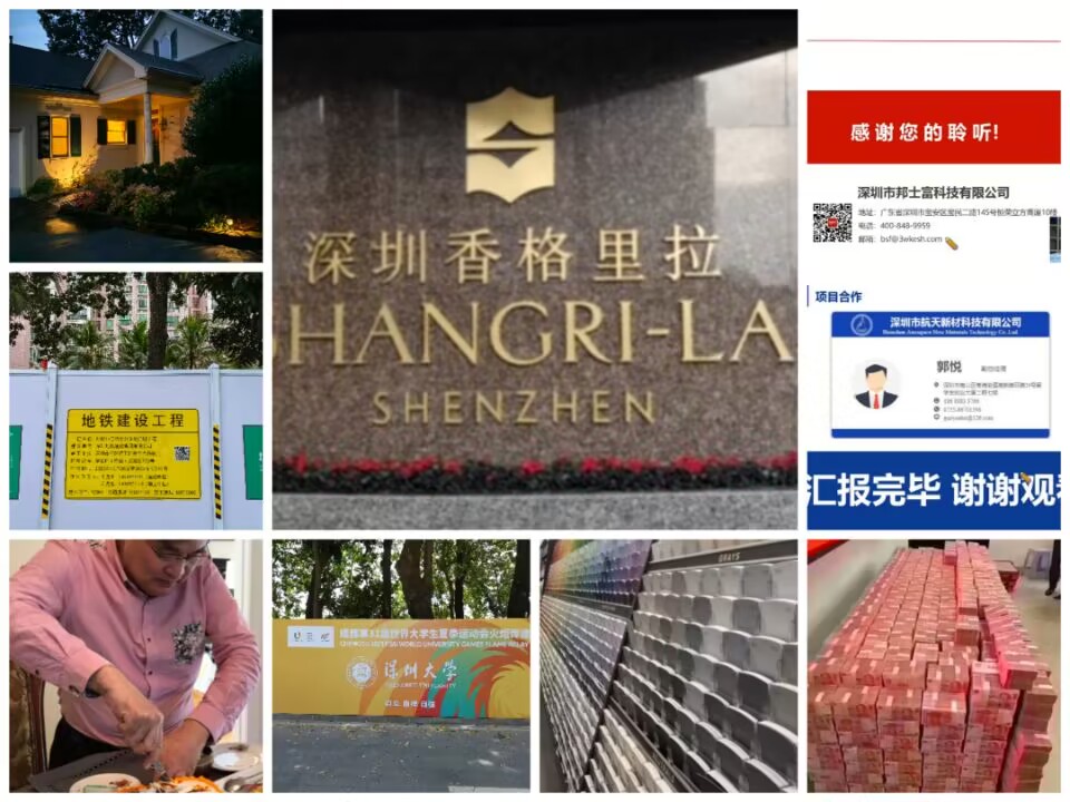 香格里拉合并.jpg