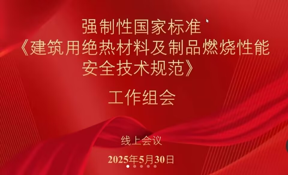 燃烧性能